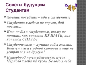 Правила успешного студента, или как учиться не в ущерб себе
