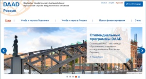 Международные фонды