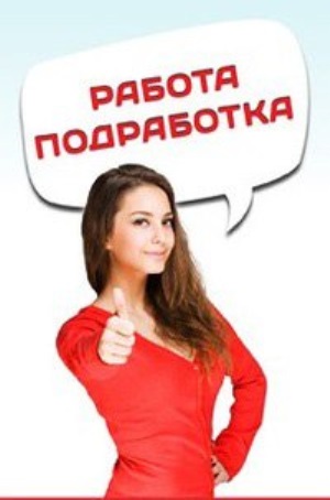 Программы работы за рубежом для студентов и выпускников вузов