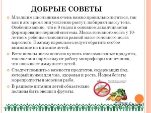 Ваша задача, как родителей, пораньше приучить ребенка к правильной и регулярной чистке зубов. Особенно после еды. Соблюдение элементарной гигиены зубов и полости рта с раннего возраста поможет избежать больших проблем в будущем