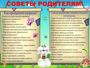 6 полезных советов родителям школьников