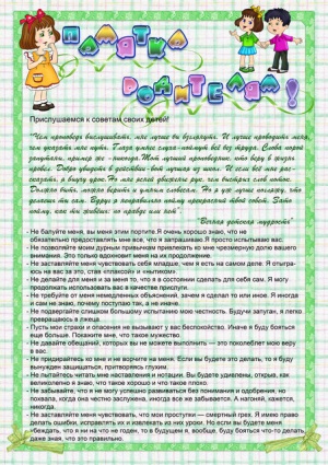 Правила работы за компьютером. Полезные советы и рекомендации для школьников