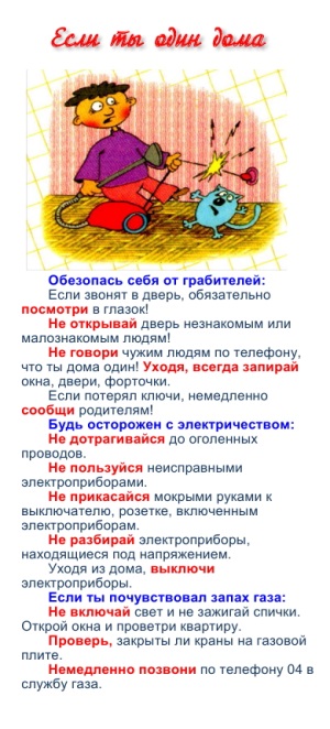 Не учите ребенка жить: 20 советов для родителей школьников