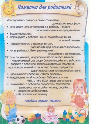 Полезные советы для младших школьников