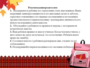 Советы психологов: Школьникам начальных классов лучше не покупать смартфон