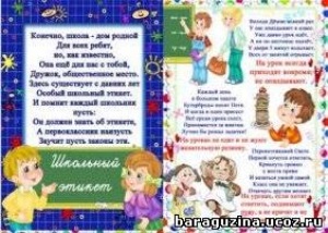 Во время школьных каникул помни о пожарной безопасности! Советы школьникам и их родителям rss