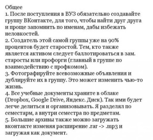 Советы участникам программы «Work and Travel»