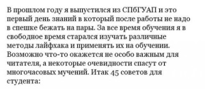 Советы психолога