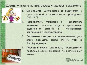 Блогер Виктор Пузанов дал советы школьникам