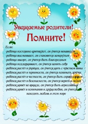 Советы родителям о здоровье школьников